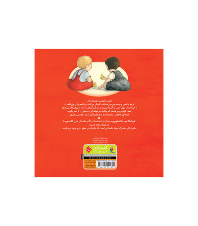 ایمی و لوئیس