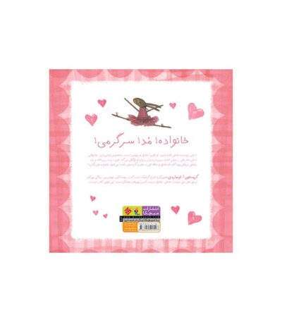 بانی دوست داشتنی