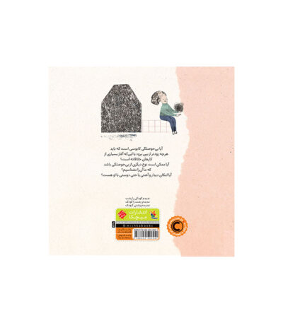اسم من بی‌ حوصلگی است