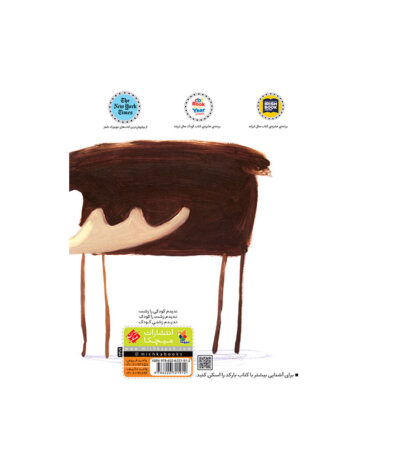 این گوزن مال من است