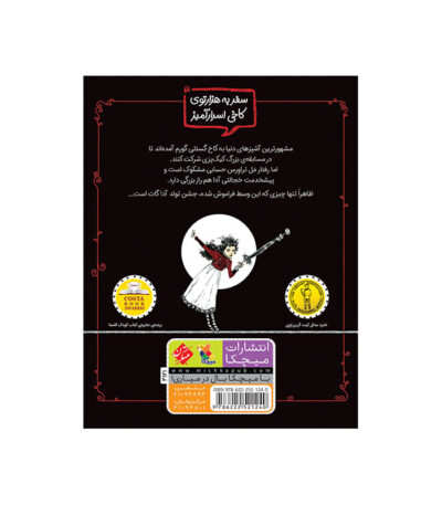 آداگات و جشنی وحشتناک‌ تر از مرگ