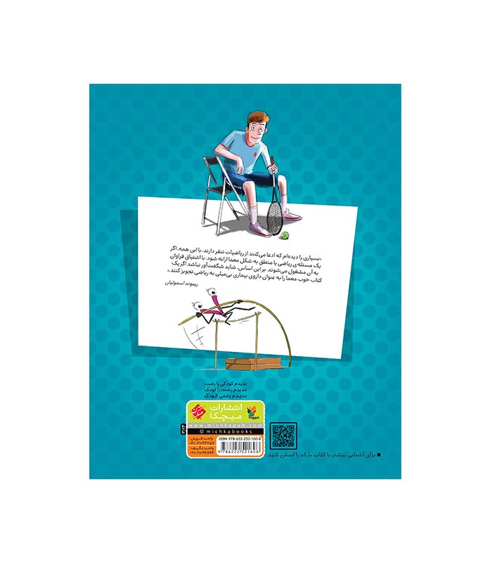 کتاب معماهای منطقی