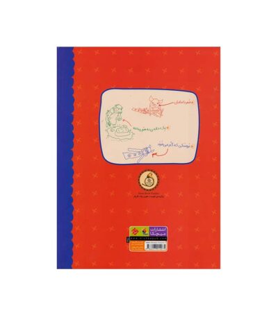 بنی و عروسکش