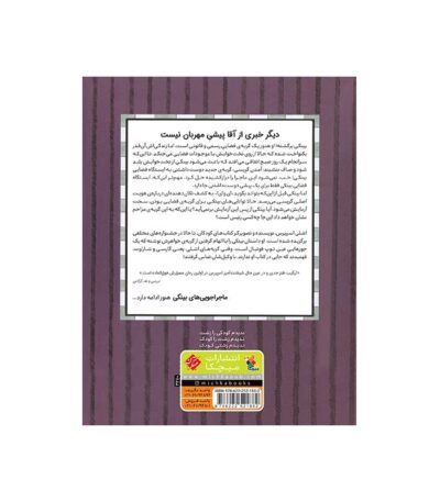 بینکی در آزمون فضایی