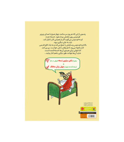 اسباب کشی پر ماجرا