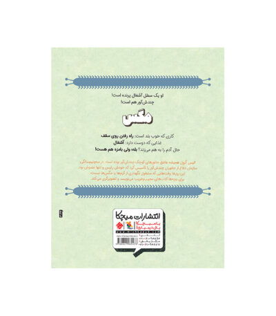 مگس