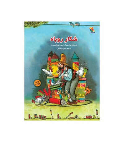 شکار روباه