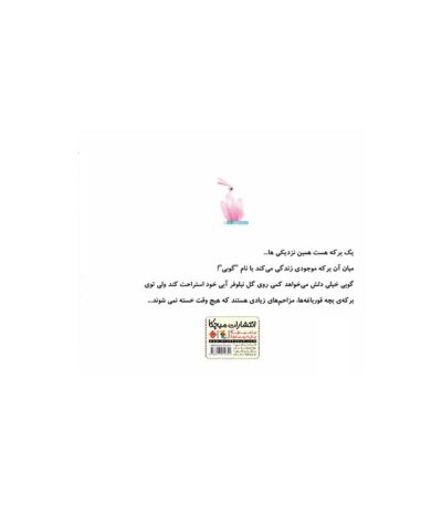 برکه‌ ی بچه قورباغه ها
