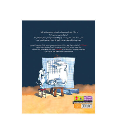 دیدار با دادلی