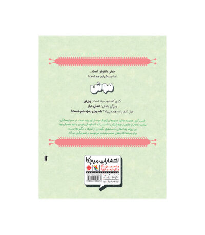 موش