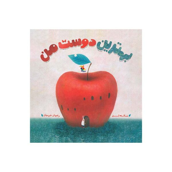 بهترین دوست من