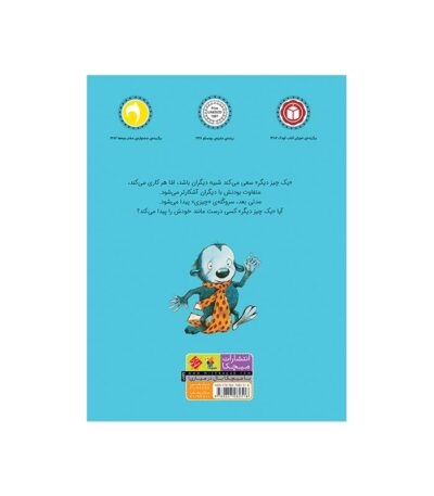 یک چیز دیگر