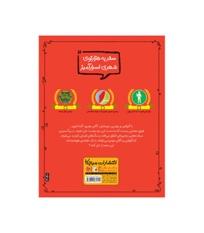 اتولاین و گربه زرد