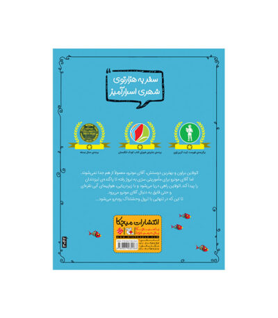 اتولاین در دریا
