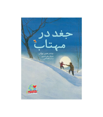 جغد در مهتاب