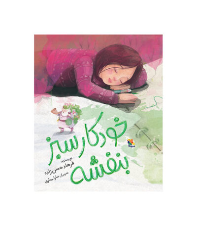 خودکار سبز بنفشه