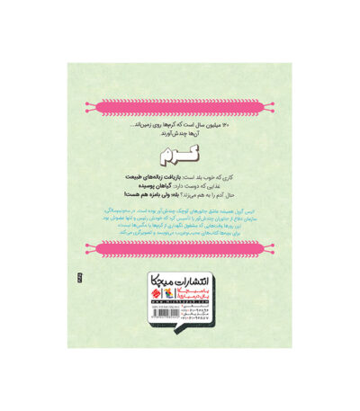 کرم