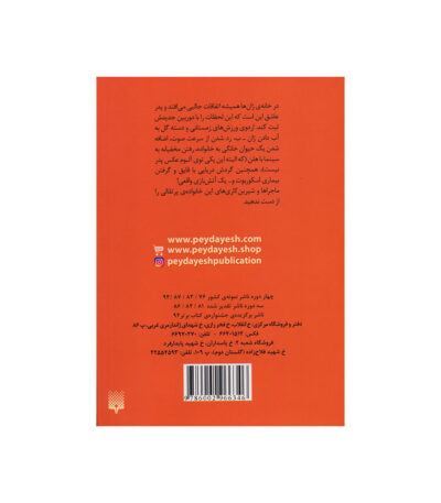 یک خانواده‌ ی پرتقالی