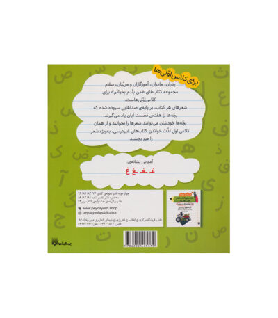 کلاغ و نان داغ