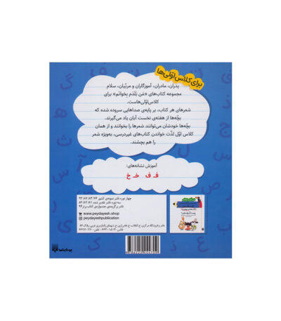 درخت خوب، آفرین!