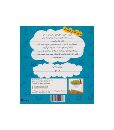 حلزون خوش‌ حال