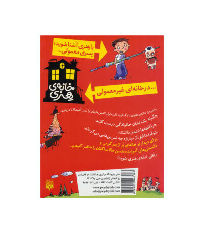 شوالیه‌ ها و قلعه‌ ها