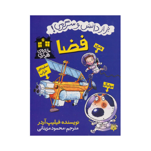 فضا