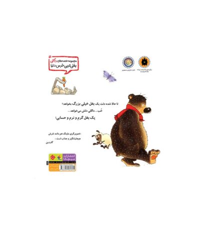 کتاب داگلی بغلی