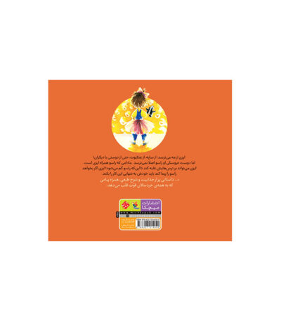 کتاب ایزی و راسو