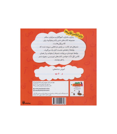 مادرم ابر است
