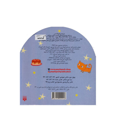 دو چشم کوچک من