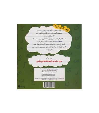 یکی سفید، یکی سیاه