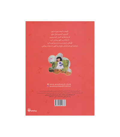 آرامش دنیا را نقاشی کرد