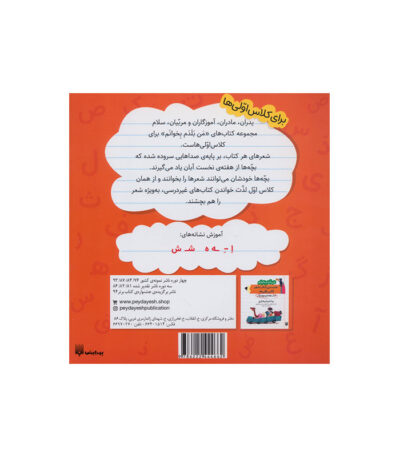 تراش موشی