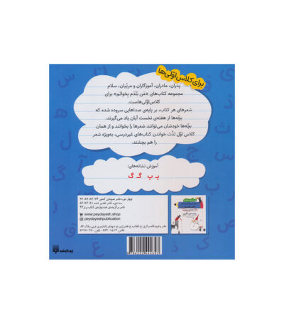 گربه پرید!