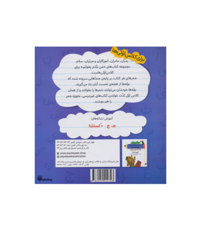 تو جیرجیرکی؟