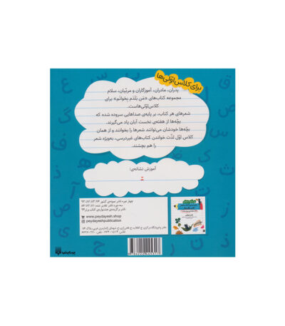 قلک زرافه کو؟