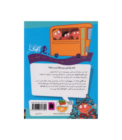 کتاب خانم مارکوزه راهنمای موزه از مجموعه مدرسه ی عجیب و غریب