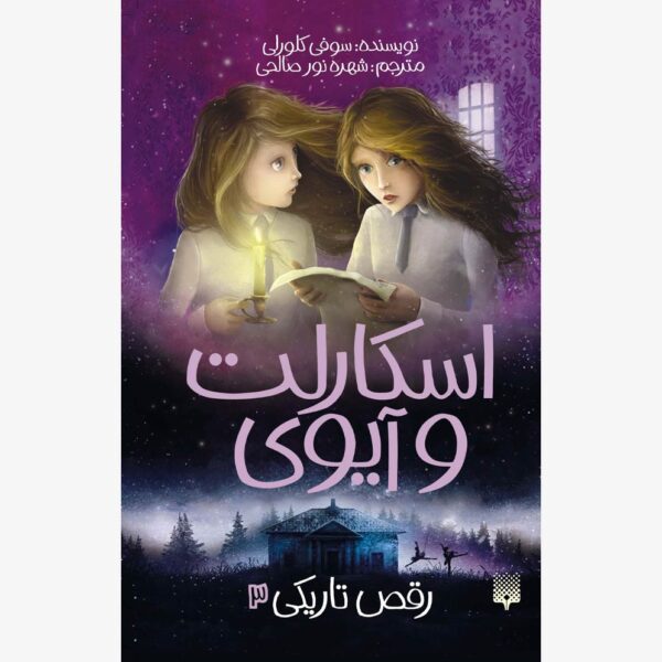 رقص تاریکی