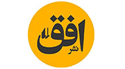 انتشارات افق