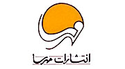 انتشارات مهرسا