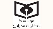 انتشارات قدیانی