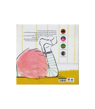 کتاب ترومن
